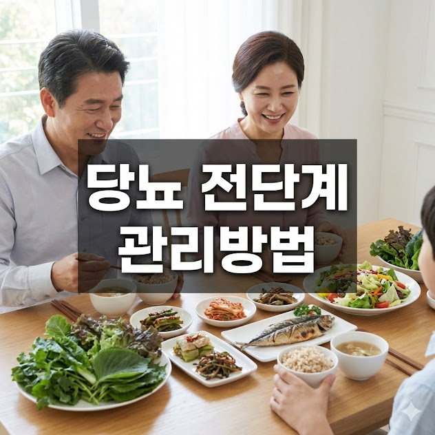 당뇨 전단계 관리를 위한 균형 잡힌 식사를 하는 모습