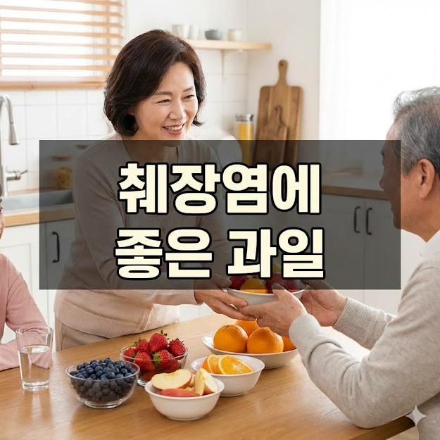 췌장염에 좋은 과일, 췌장 건강에 이로운 과일 BEST 7