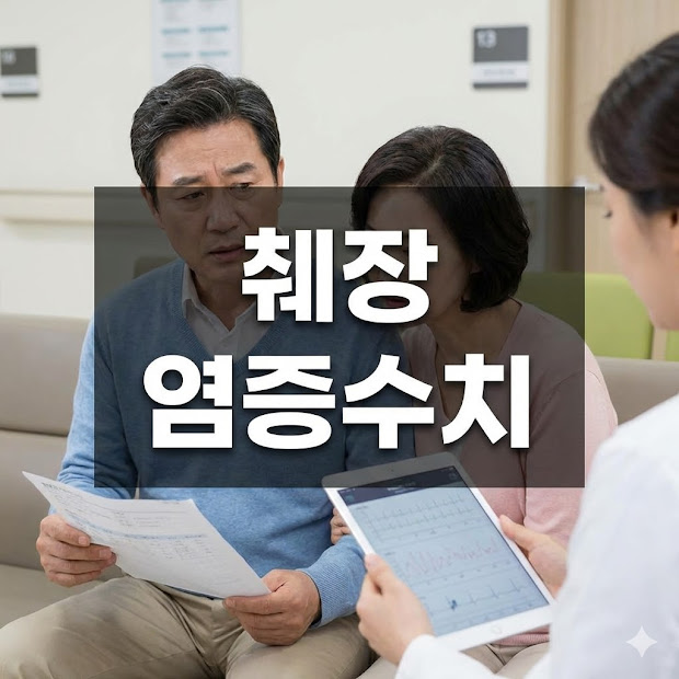 췌장 염증수치, 완벽 이해 가이드