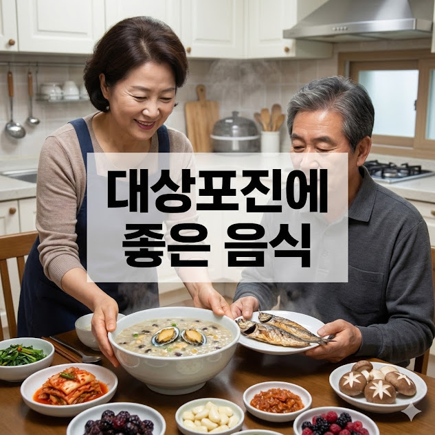 대상포진에 좋은 음식
