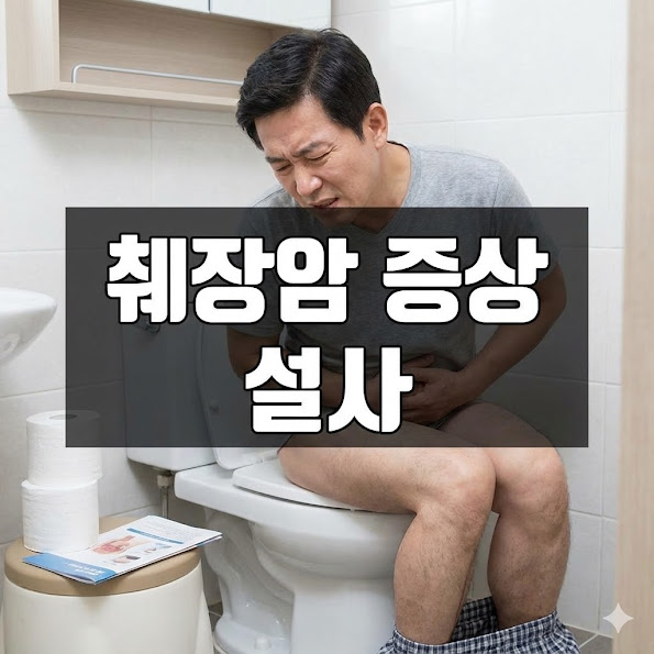 췌장암 등통증 부위